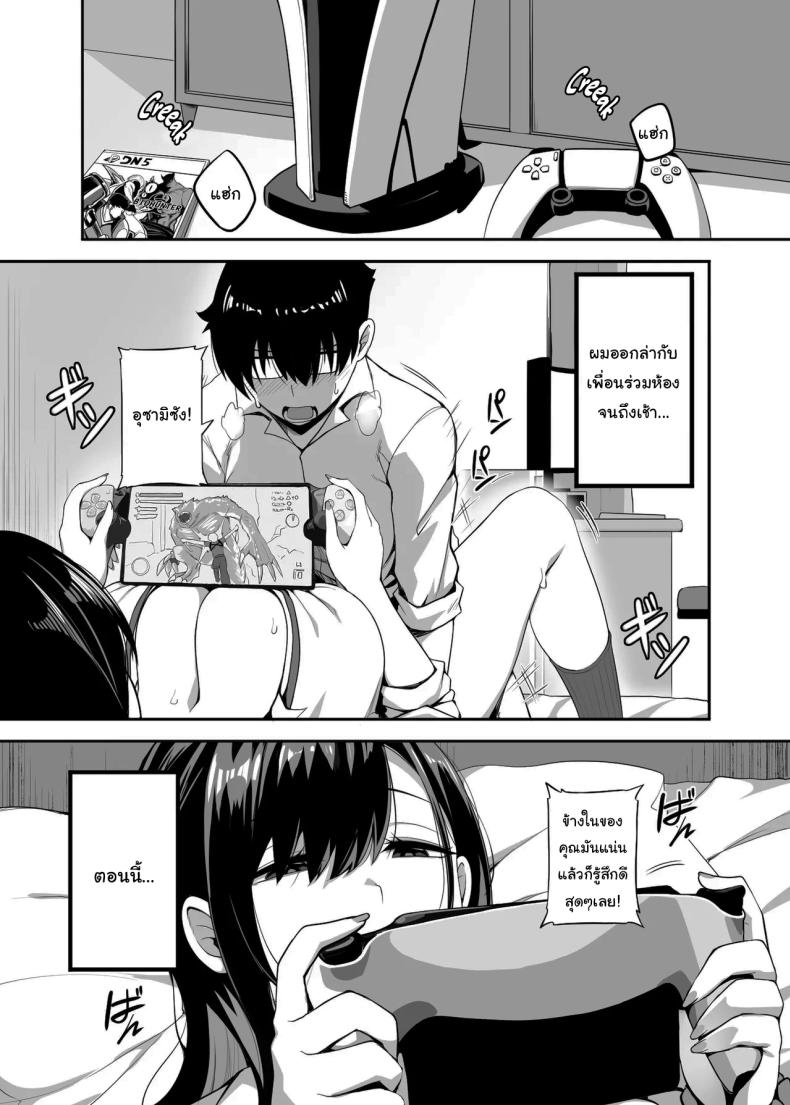 สอนฉันเล่นเกมหน่อยสิ